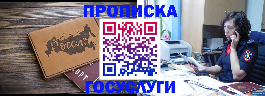 регистрация для дет. сада в Ковылкино