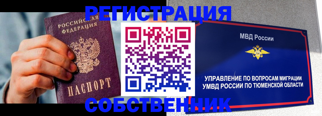 временная регистрация купить в Ковылкино